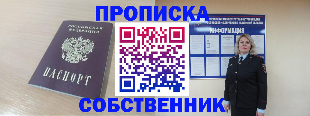 найти адрес прописки в Бронницах